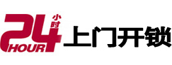 青川开锁公司